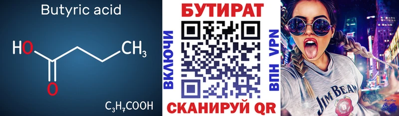 ОМГ ОМГ зеркало  Сосновый Бор  БУТИРАТ оксибутират 