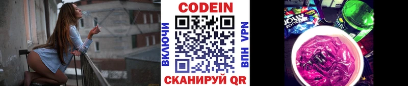 Кодеиновый сироп Lean Purple Drank  цена   Сосновый Бор 