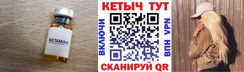 КЕТАМИН VHQ  купить наркотик  ОМГ ОМГ как войти  Сосновый Бор 